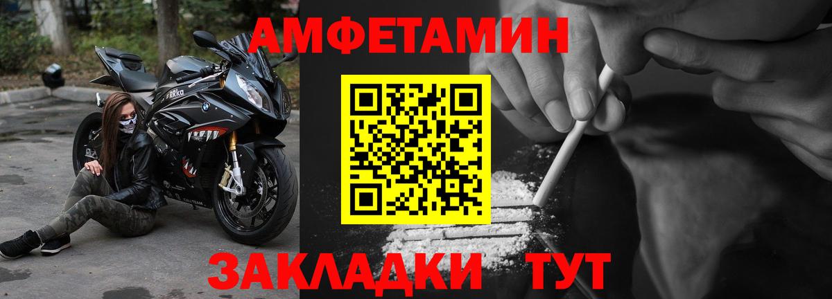 Кумертау  АМФ  Амфетамин  Вход с VPN  Amphetamine Розовый 