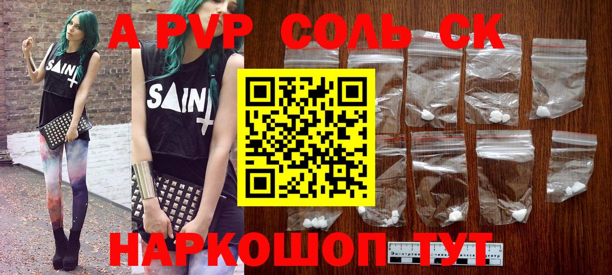 Альфа ПВП СК КРИС Кумертау