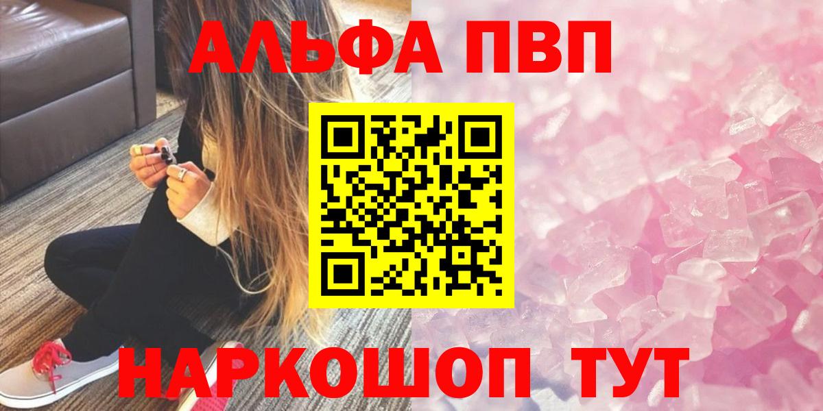 APVP кристаллы  A-PVP Crystall  Кумертау  Alfa_PVP мука  Вход с VPN 