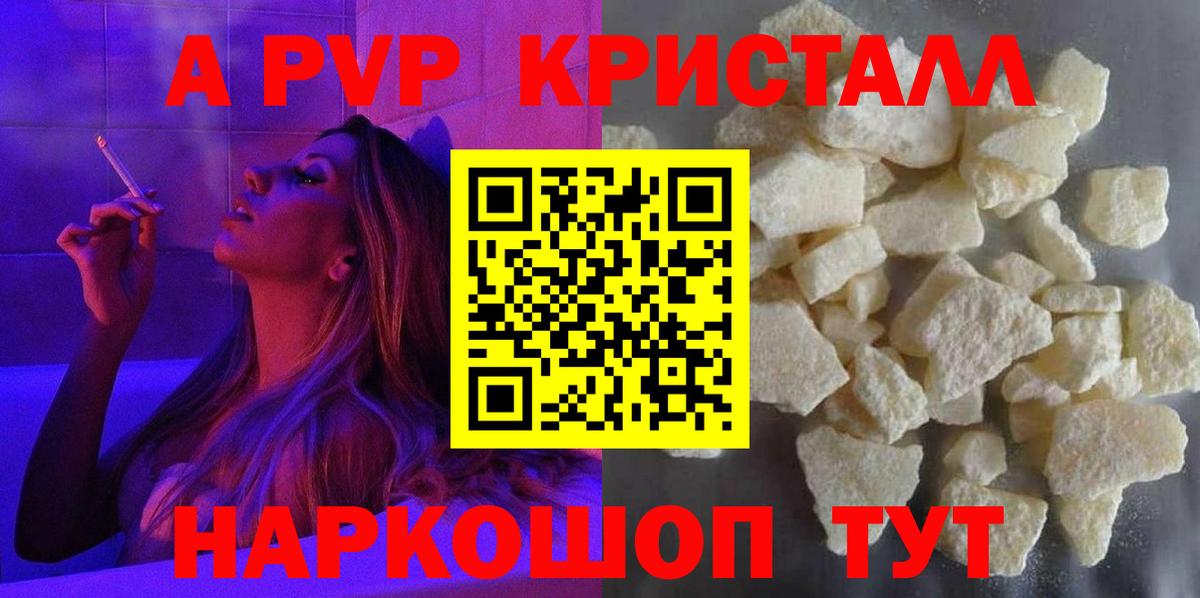 Alfa_PVP крисы CK  APVP СК  Кумертау  Alfa_PVP Crystall 