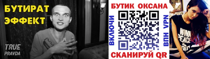 МЕГА tor  Кумертау  Бутират 1.4BDO 