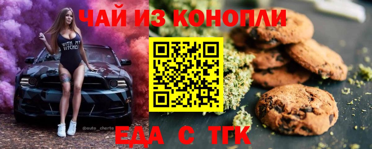 Cannafood конопля  Вход с VPN  Кумертау 