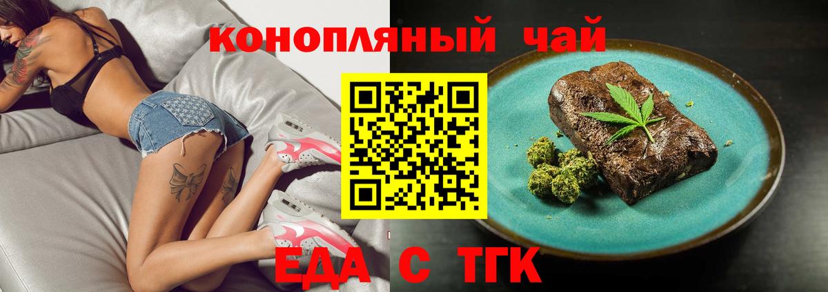 Cannafood конопля Кумертау