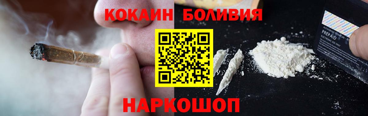 COCAIN FishScale  КОКАИН 97%  COCAIN  Вход с VPN  Кумертау 