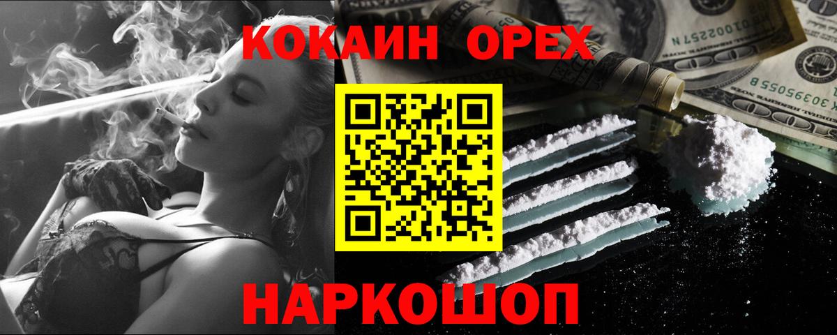 COCAIN Columbia Кумертау