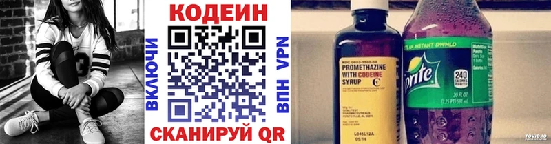 MEGA как войти  цена наркотик  Кумертау  Codein напиток Lean (лин) 