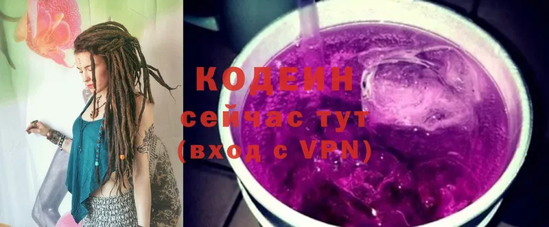 Codein Purple Drank  Кумертау 