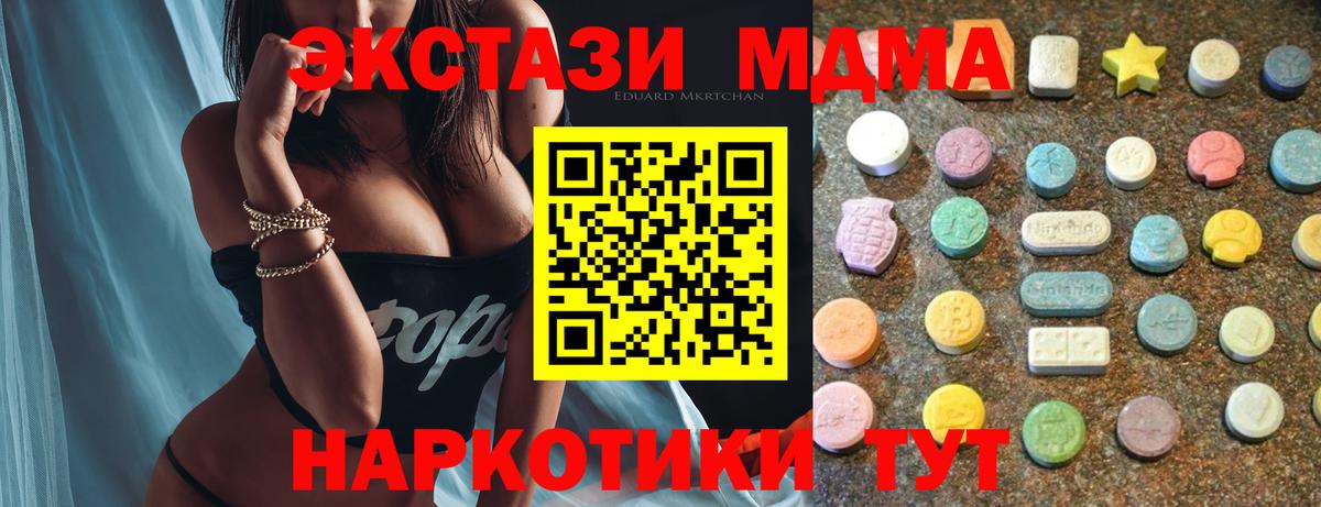 Кумертау  Ecstasy 280мг  Ecstasy  Экстази Punisher  Вход с VPN 