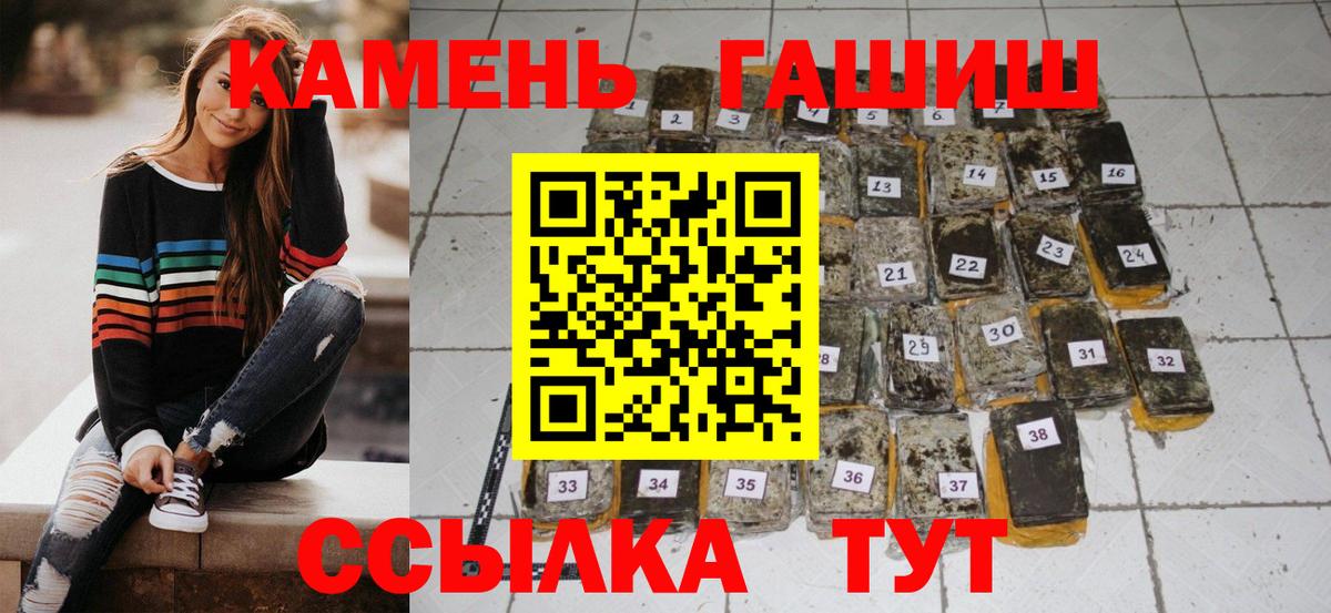 Гашиш индика сатива  Гашиш убойный  Гашиш  Вход с VPN  Кумертау 