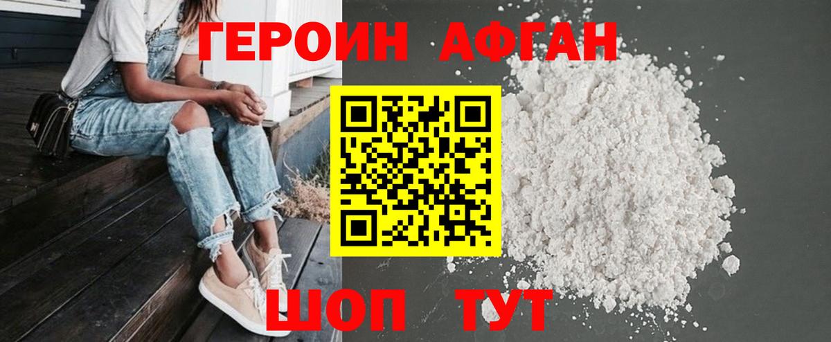 Героин Heroin  ГЕРОИН  Кумертау 