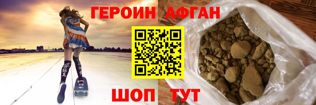Кумертау  Героин хмурый  Вход с VPN 
