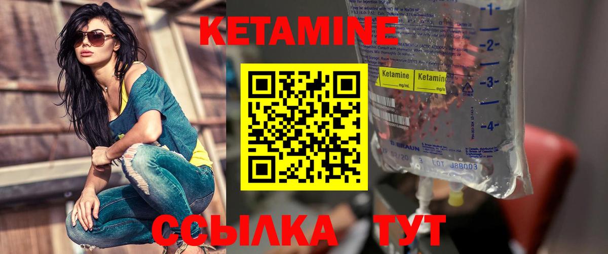 КЕТАМИН VHQ Кумертау