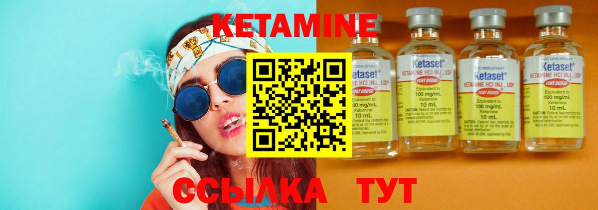 КЕТАМИН ketamine  Вход с VPN  Кумертау 