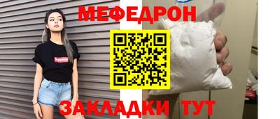 мефедрон Балахна