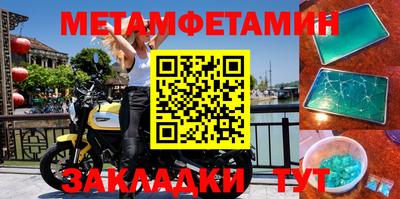 спиды Балаково