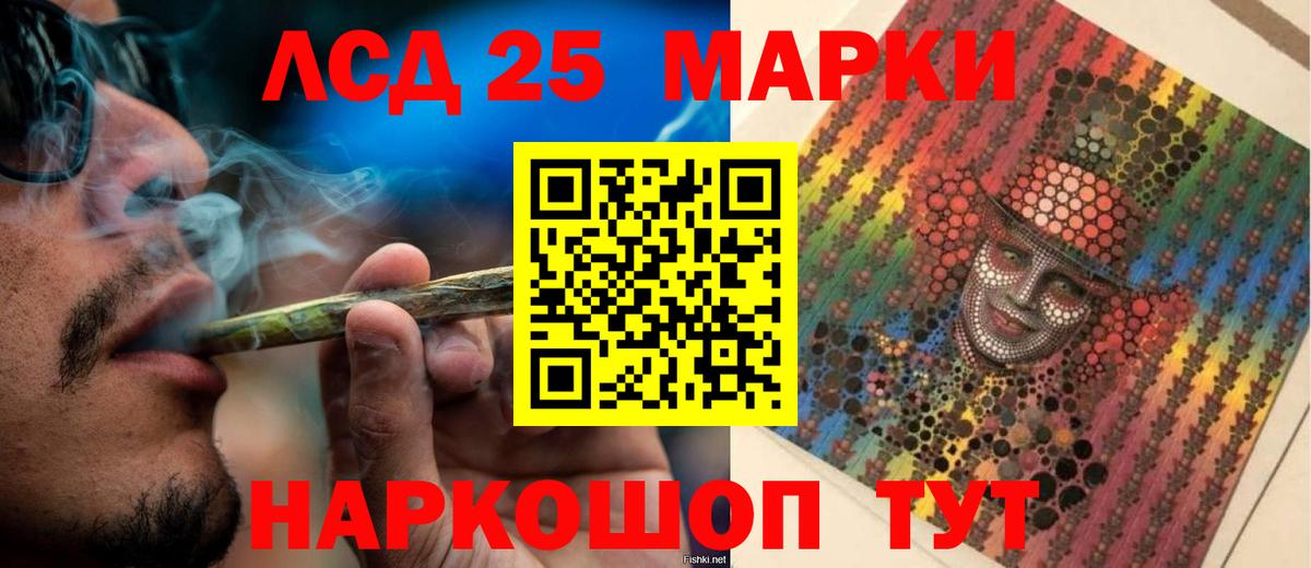 LSD-25 экстази кислота  LSD-25 экстази ecstasy  Вход с VPN  Кумертау 