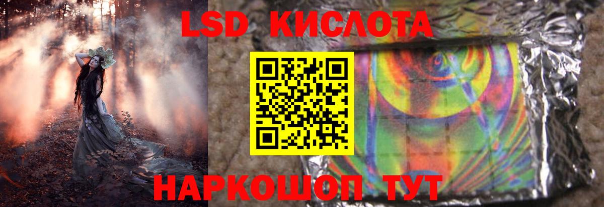 Лсд 25 экстази кислота Кумертау
