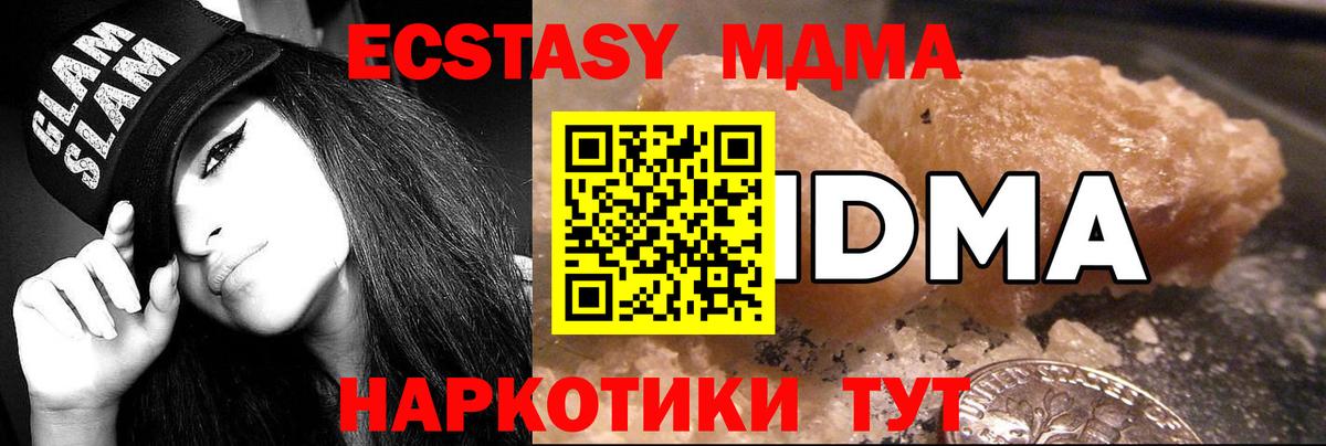 Кумертау  MDMA кристаллы  MDMA  Вход с VPN 