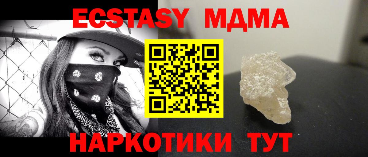 МДМА кристаллы Кумертау