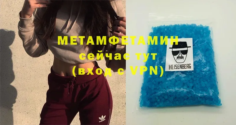 что такое наркотик  Кумертау  Первитин Methamphetamine 