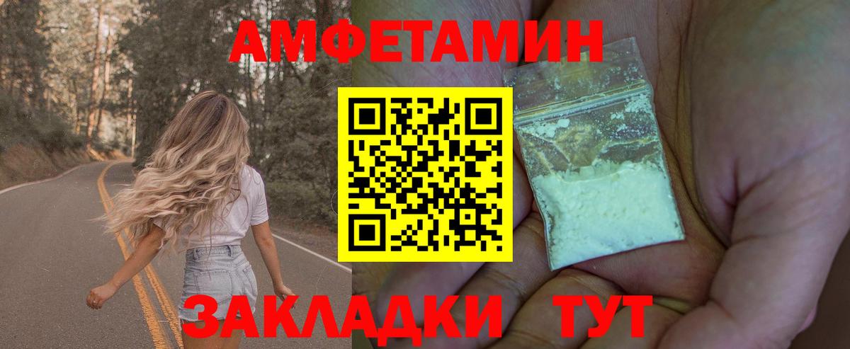 Метамфетамин  Кумертау  Метамфетамин Декстрометамфетамин 99.9% 