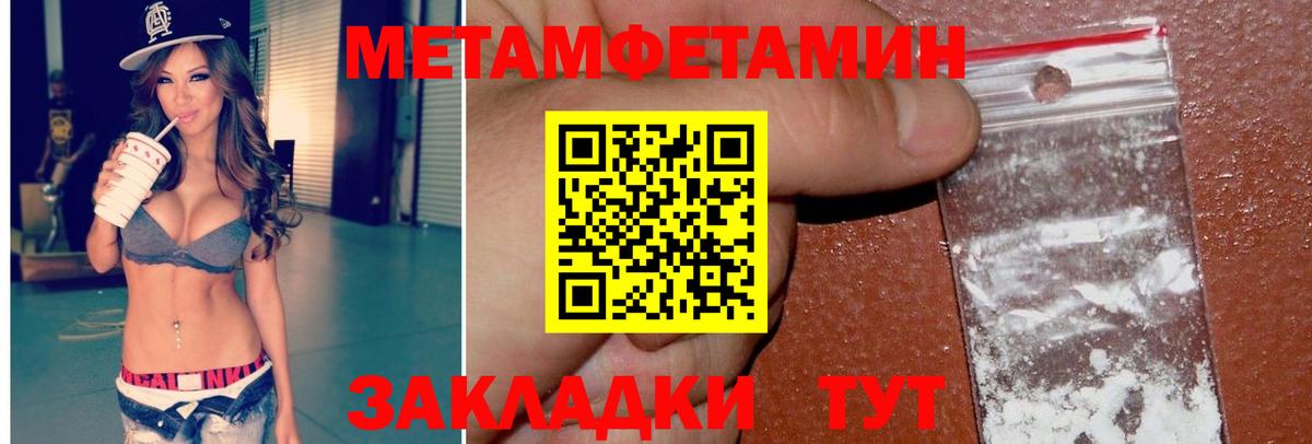 Метамфетамин Methamphetamine Кумертау