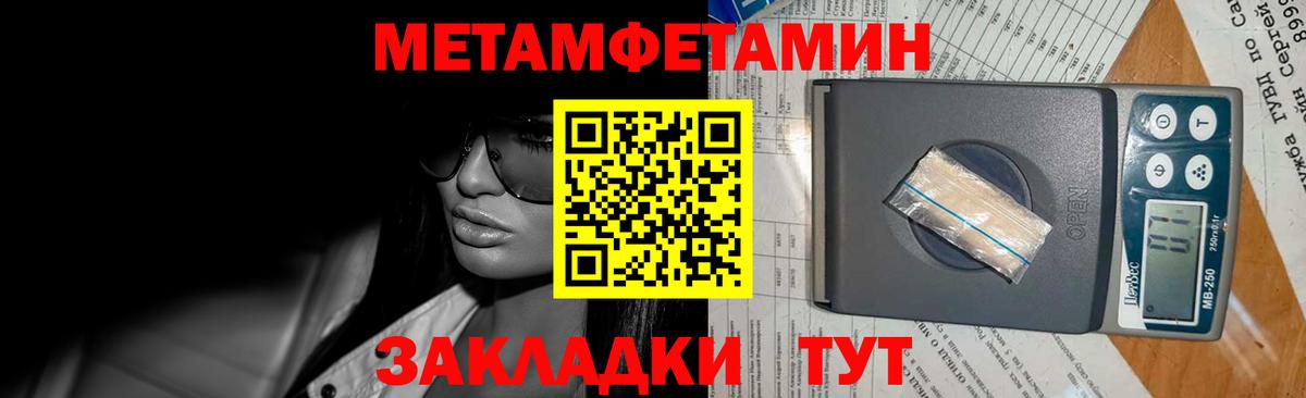 Кумертау  Первитин кристалл  Метамфетамин  Вход с VPN 