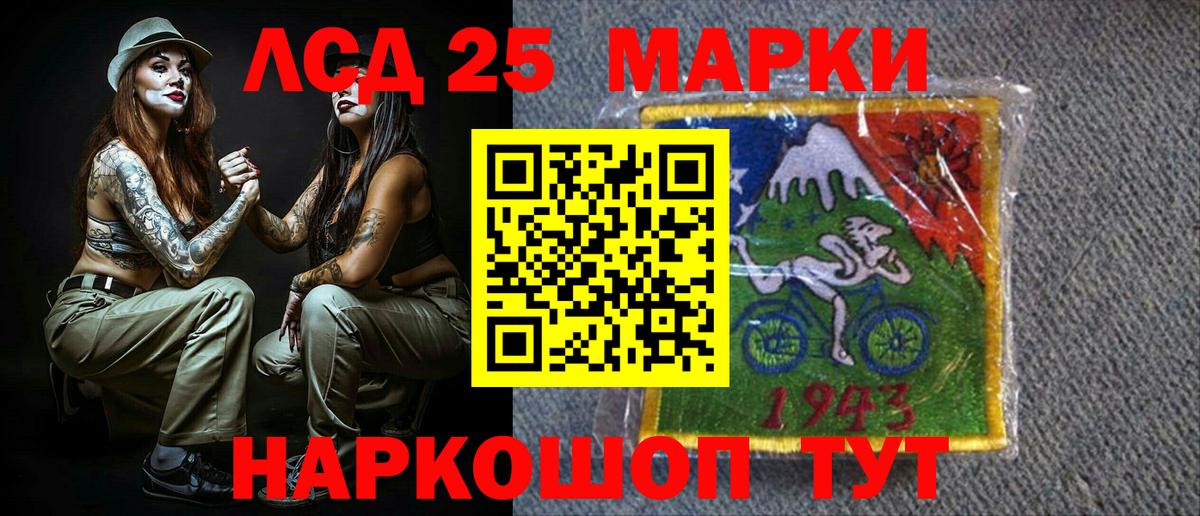 Марки 25I-NBOMe 1500мкг  Кумертау 