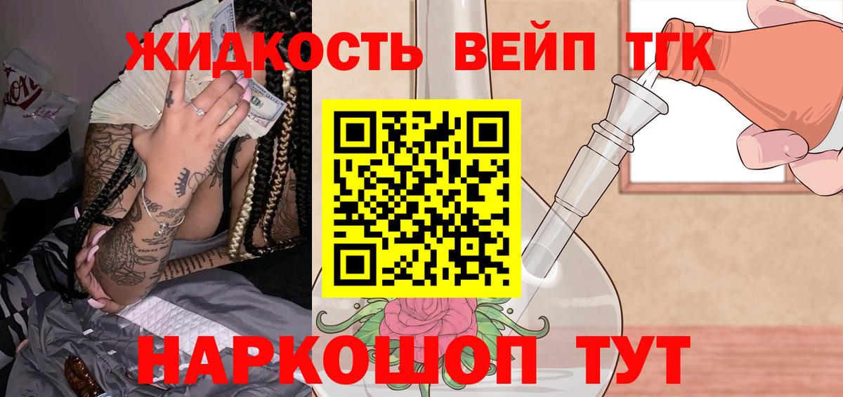 Дистиллят ТГК вейп Кумертау