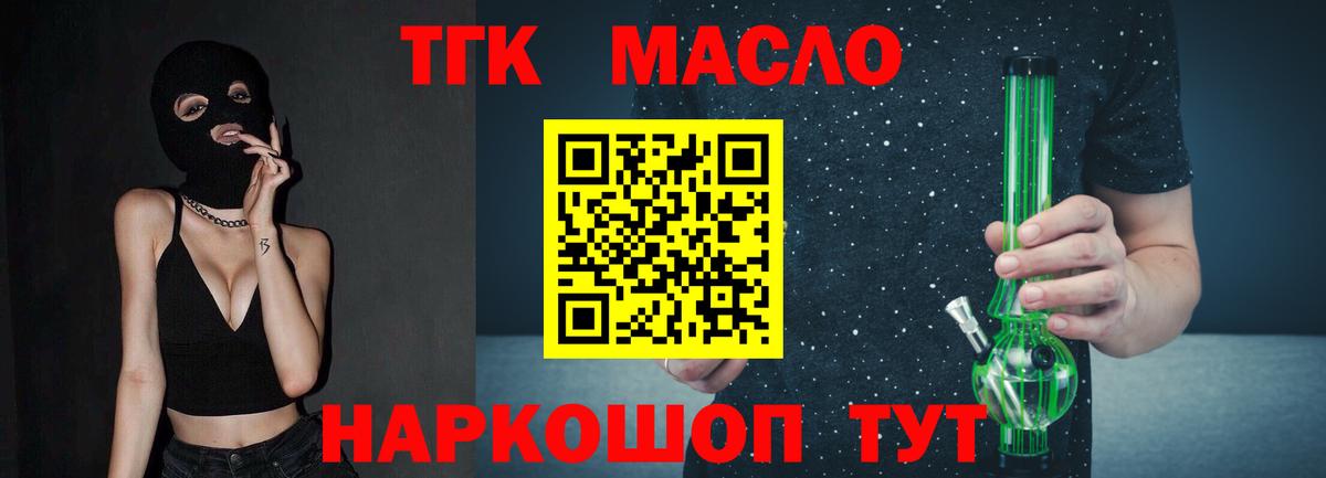 ТГК концентрат  Дистиллят ТГК вейп с тгк  Кумертау 