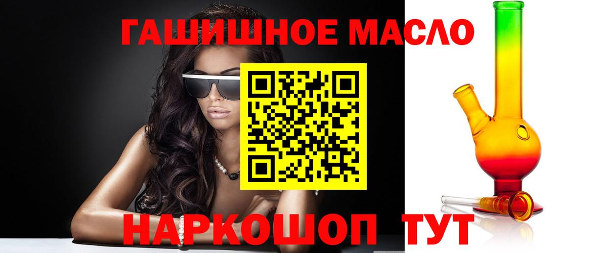 Кумертау  закладки  Дистиллят ТГК THC oil  Вход с VPN  Дистиллят ТГК Wax 